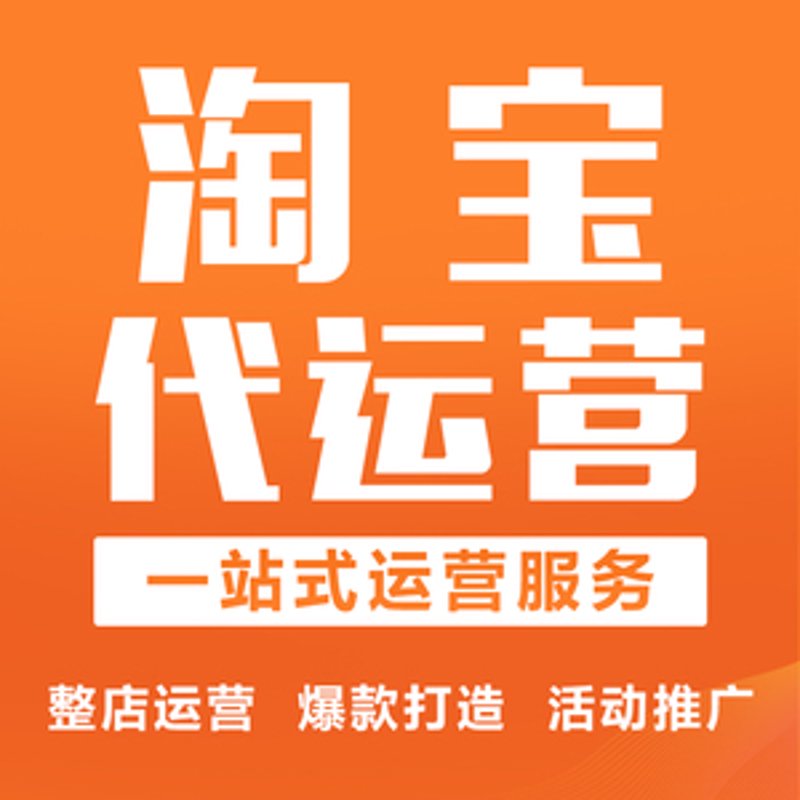 电商代运营在京城悄然兴起