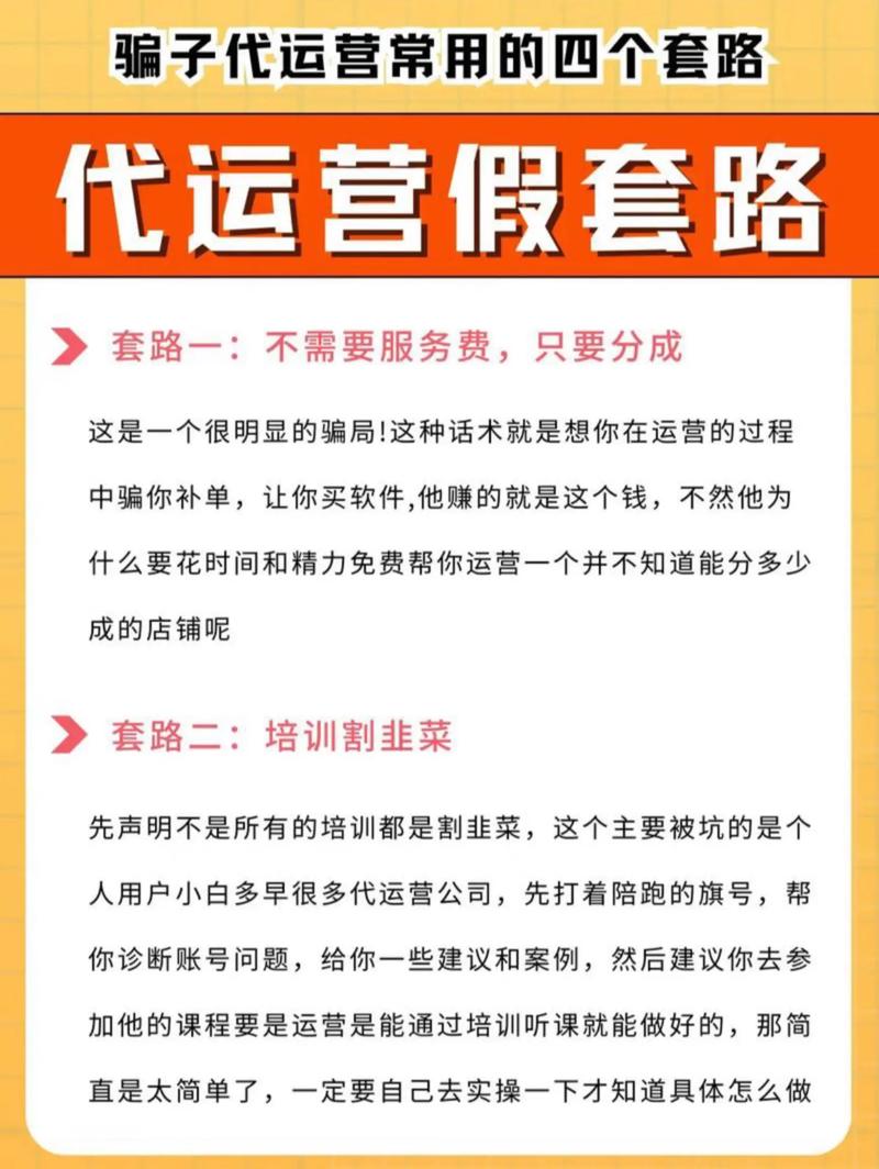 京东代运营：助您轻松实现电商梦想的捷径