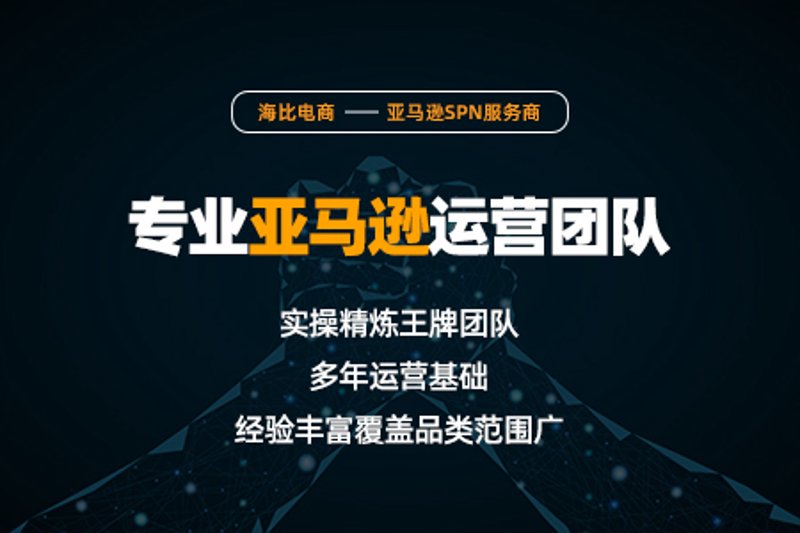 网店托管,如何选对靠谱合作伙伴